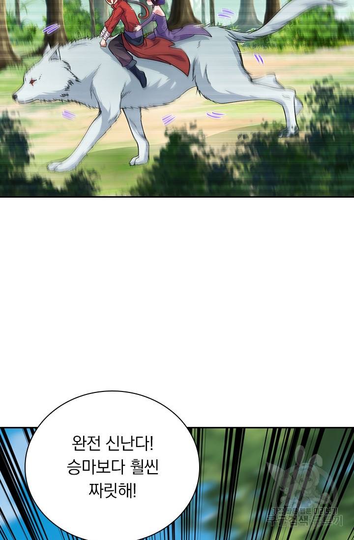 무적검역 62화 22
