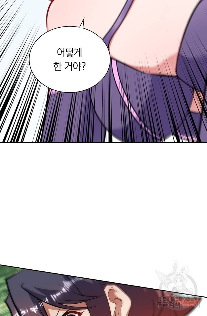 무적검역 62화 24
