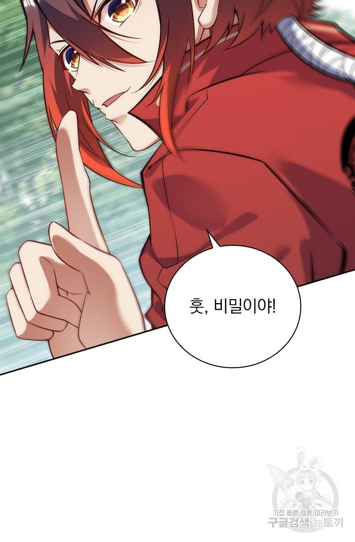 무적검역 62화 25