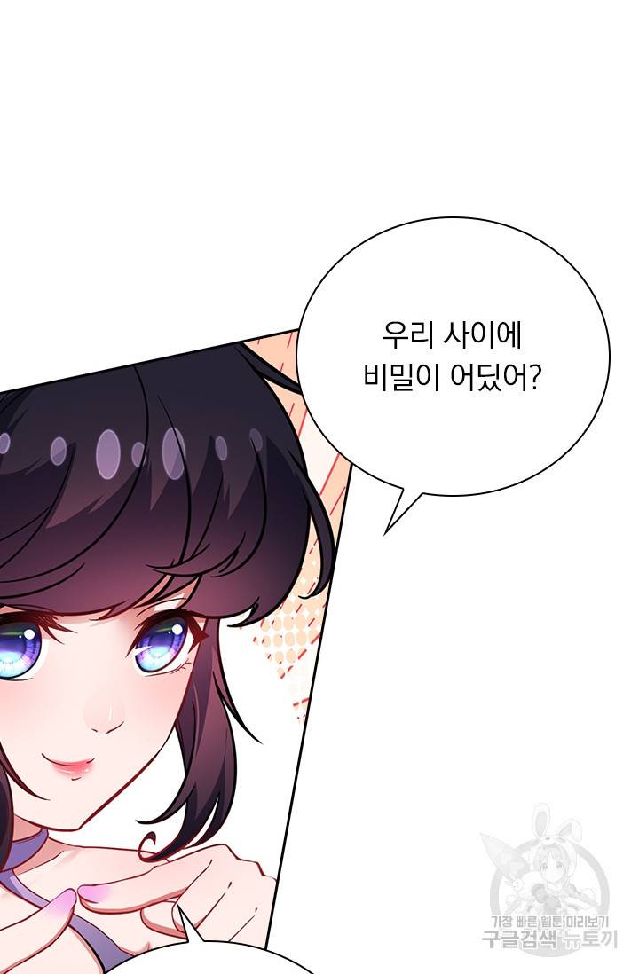 무적검역 62화 26