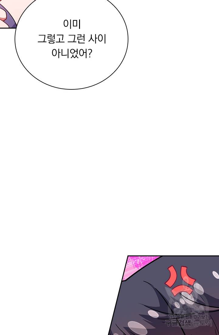 무적검역 62화 27
