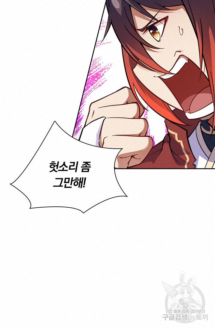 무적검역 62화 28