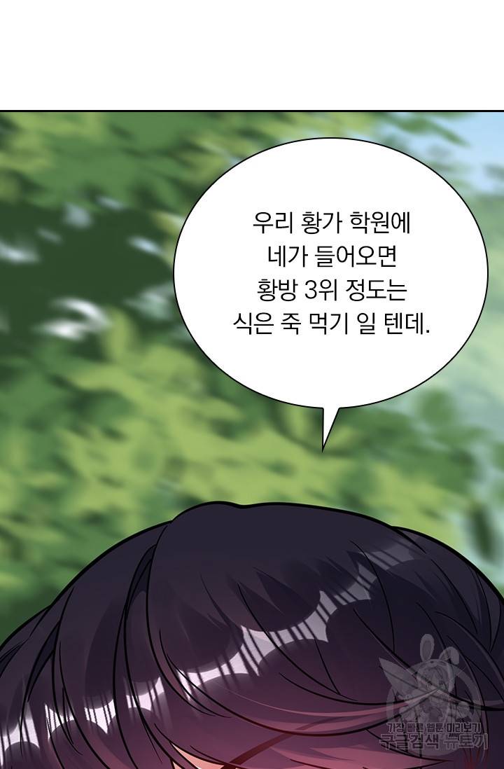 무적검역 62화 29