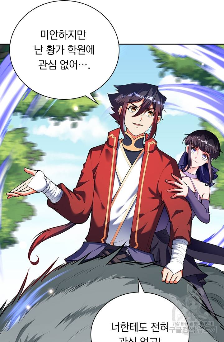 무적검역 62화 32