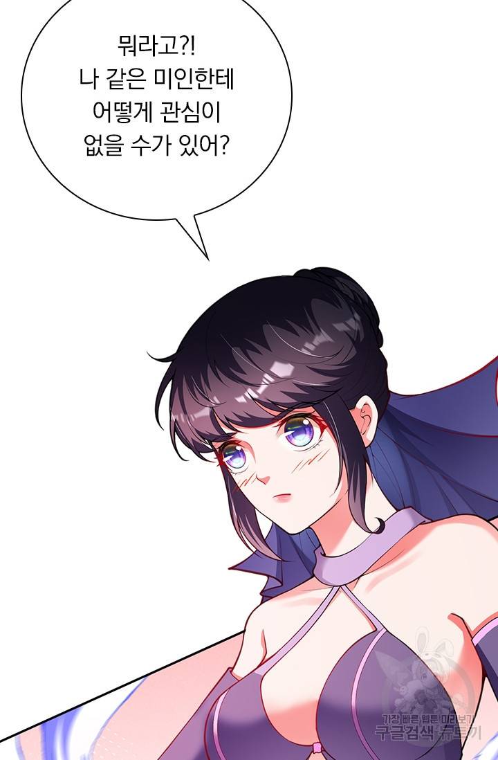 무적검역 62화 34