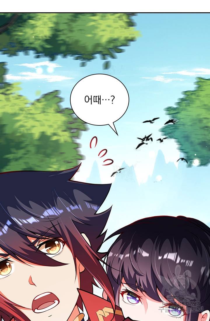 무적검역 62화 39