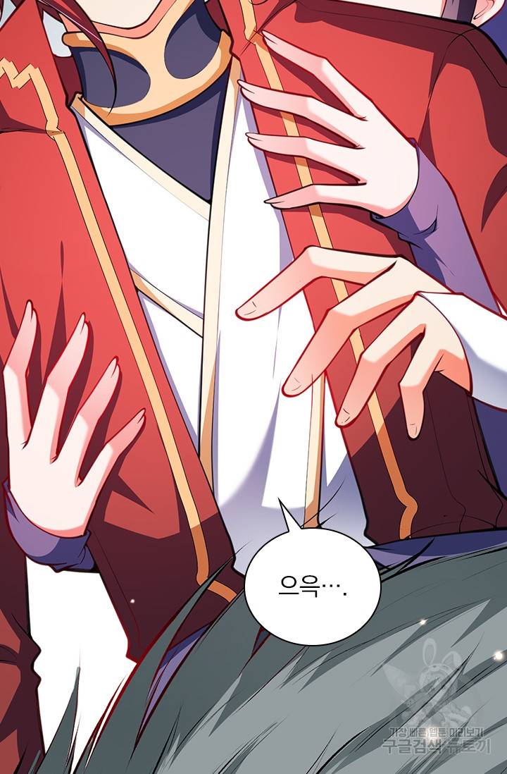 무적검역 62화 40