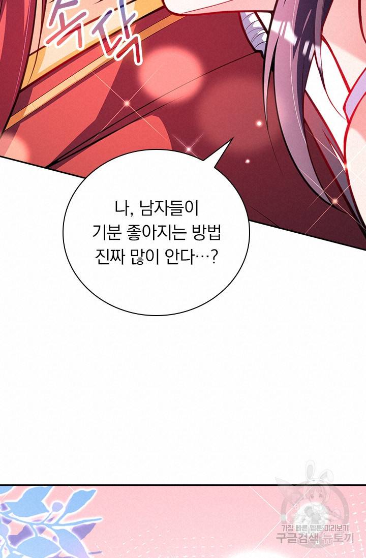 무적검역 62화 42