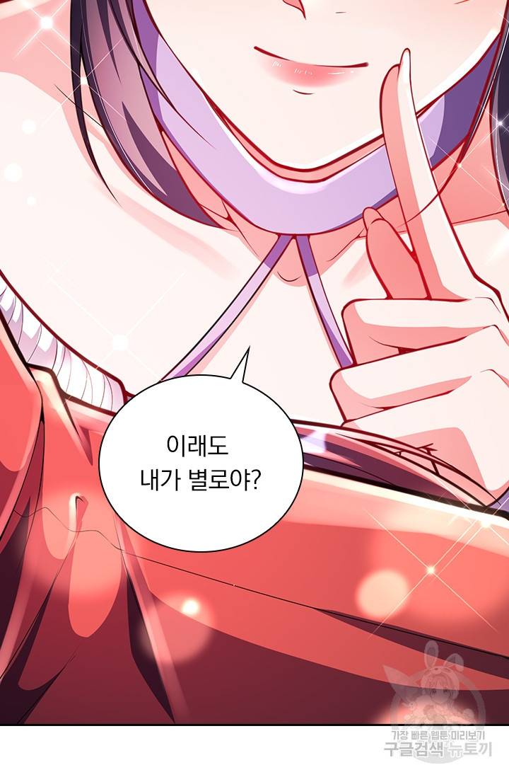 무적검역 62화 44