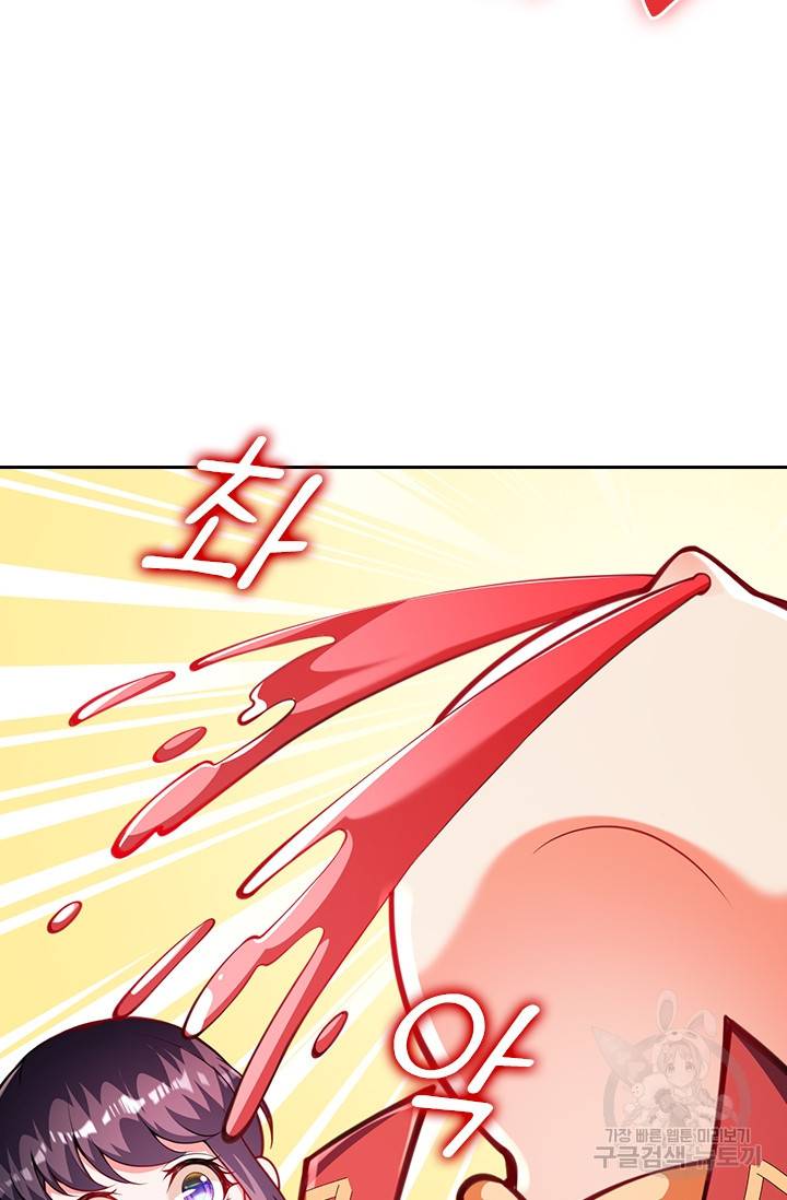 무적검역 62화 48