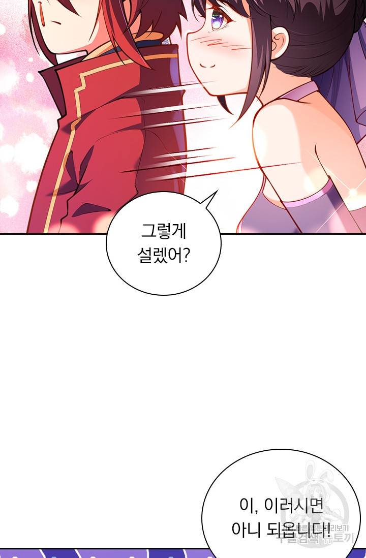 무적검역 62화 50