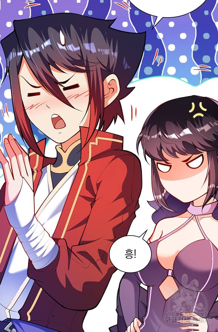 무적검역 62화 51