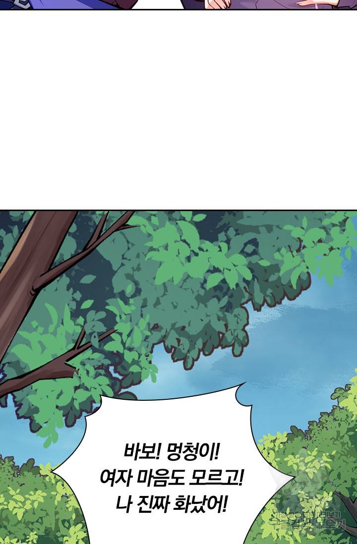 무적검역 62화 52