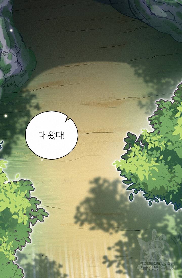 무적검역 62화 56