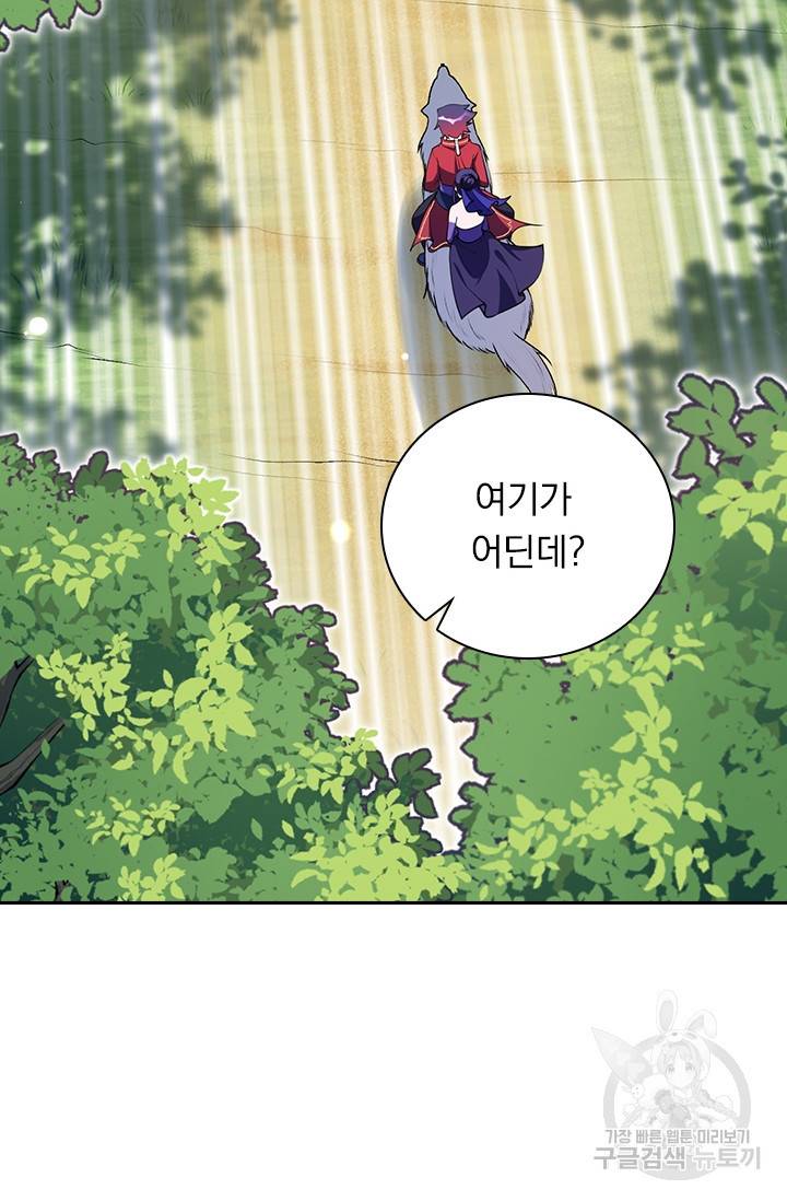 무적검역 62화 57