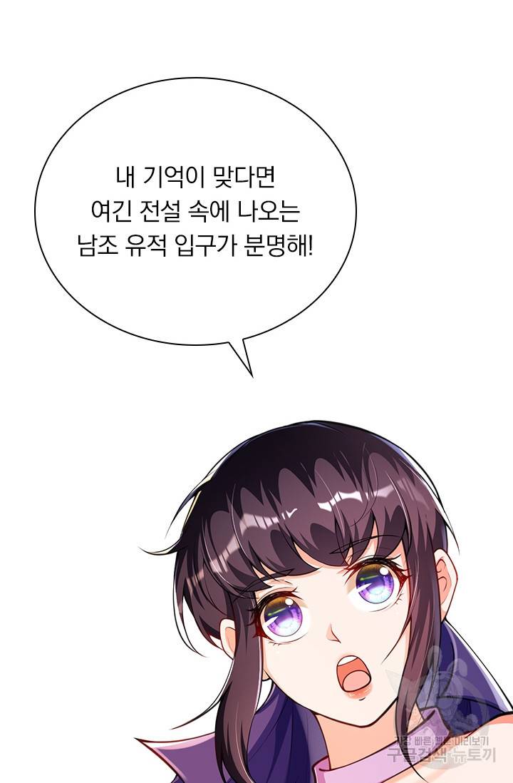 무적검역 62화 58