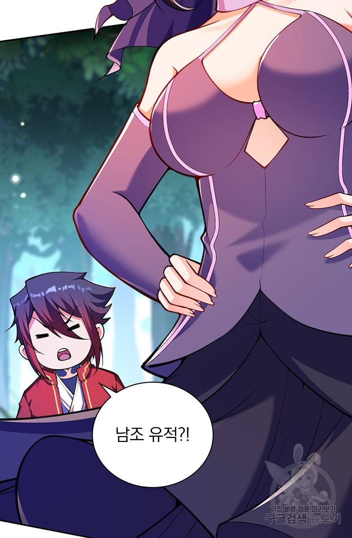 무적검역 62화 59