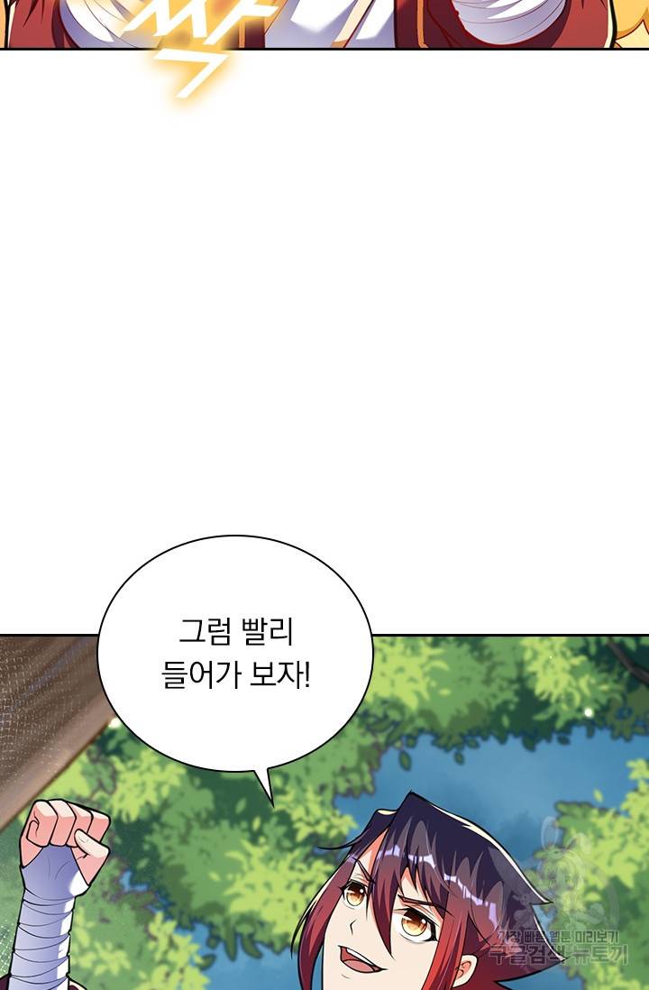 무적검역 62화 63
