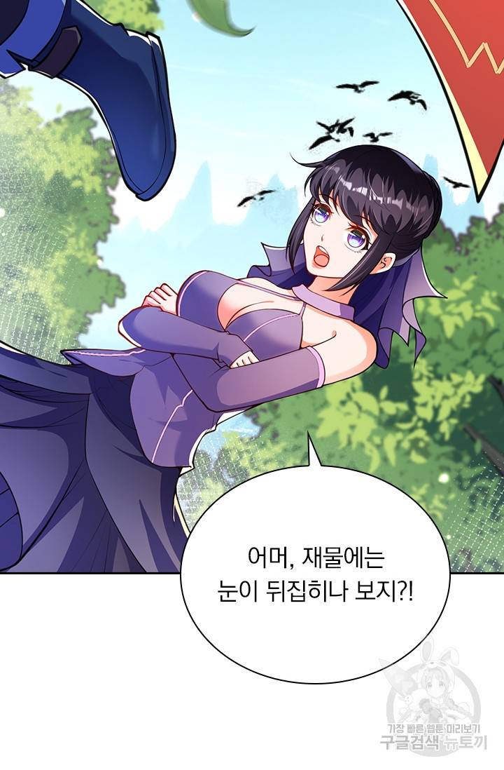 무적검역 62화 65