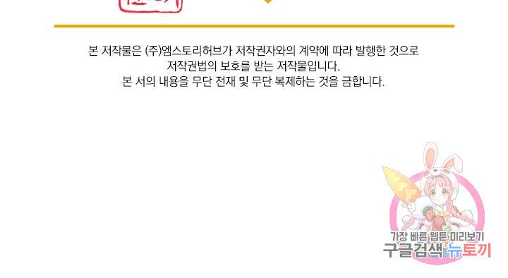 무적검역 62화 67