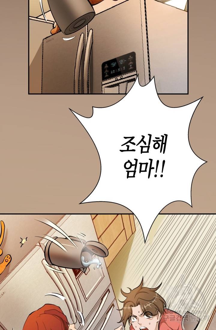 천재 퇴마사가 자꾸 강해져 7화 7