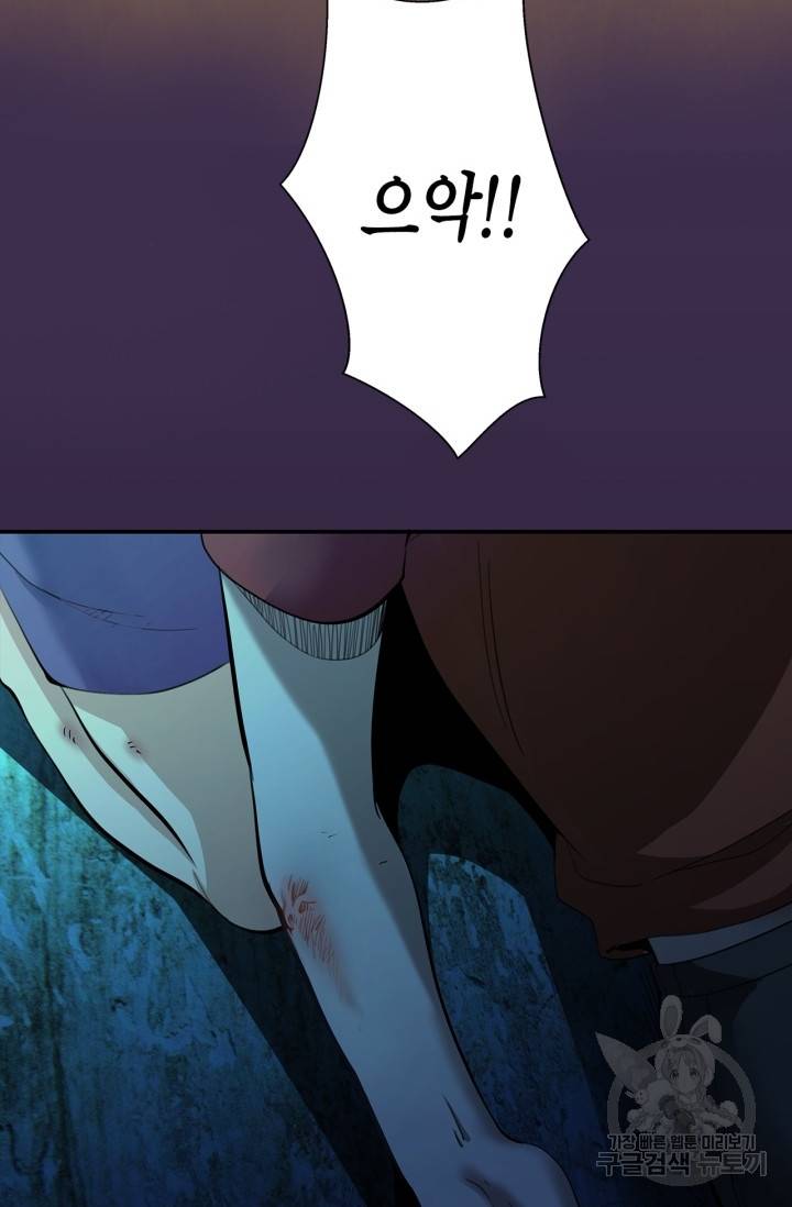천재 퇴마사가 자꾸 강해져 7화 10