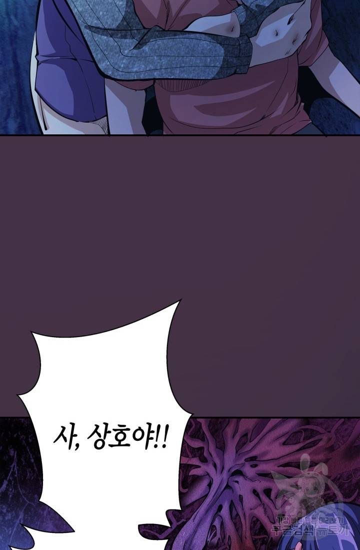 천재 퇴마사가 자꾸 강해져 7화 14