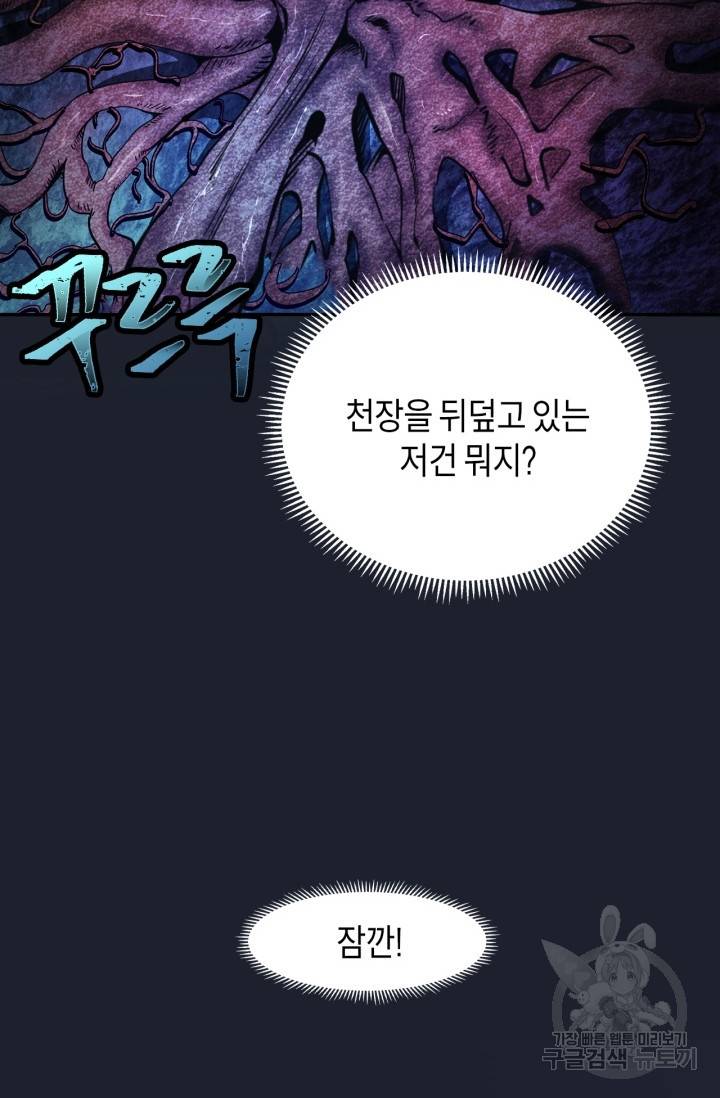 천재 퇴마사가 자꾸 강해져 7화 16