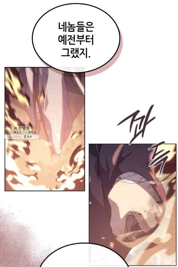 신마경천기 160화 3