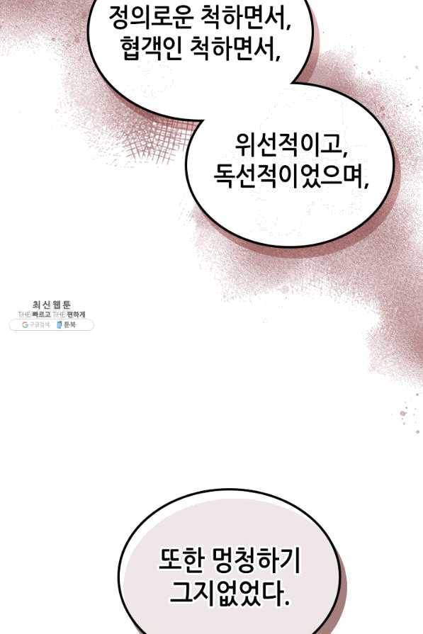 신마경천기 160화 4