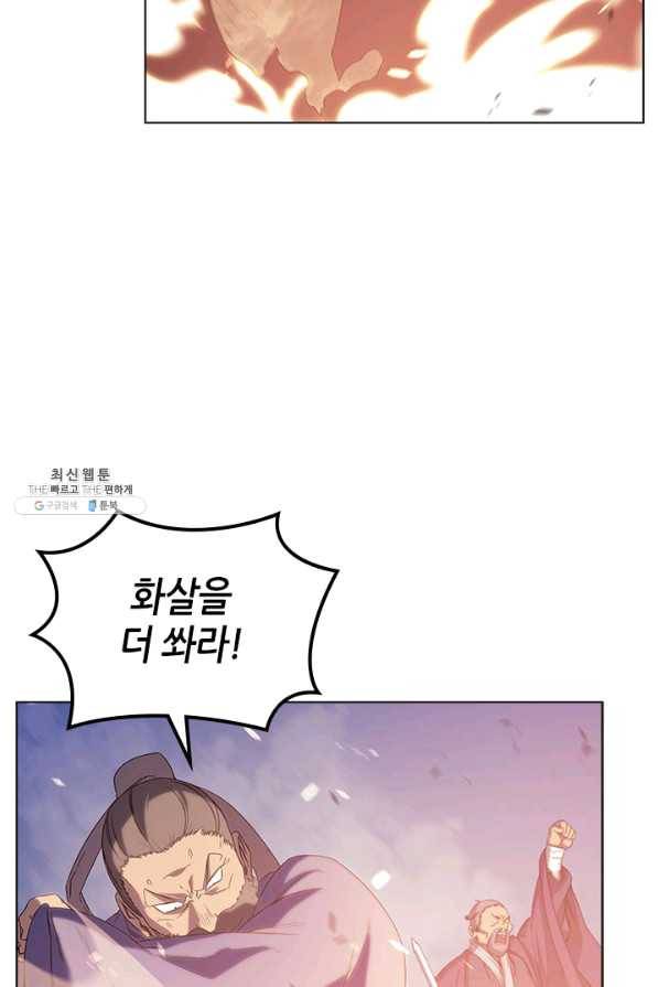 신마경천기 160화 8