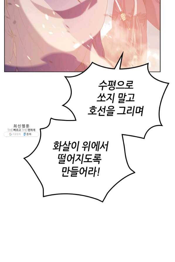신마경천기 160화 9