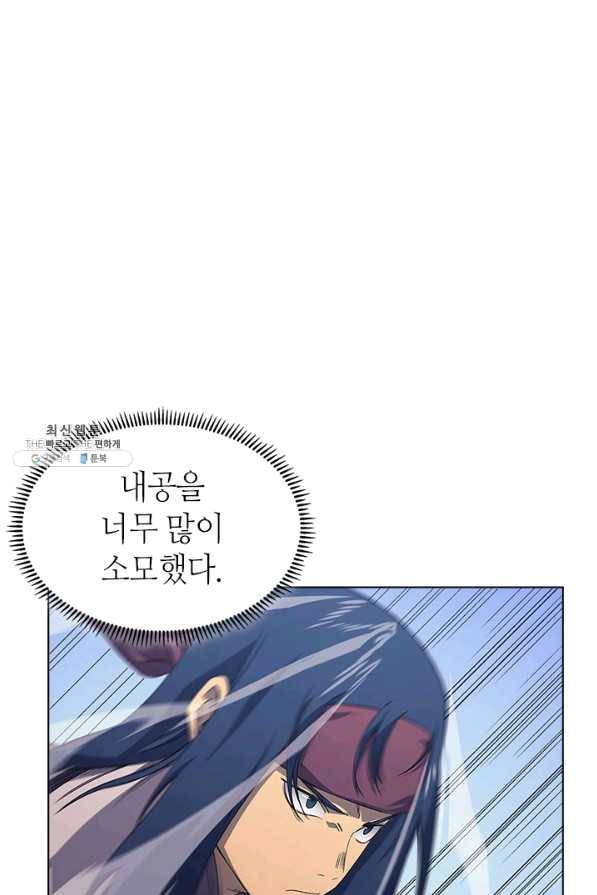 신마경천기 160화 15