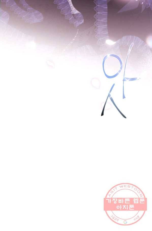 아빠, 나 이 결혼 안 할래요! 59화 3