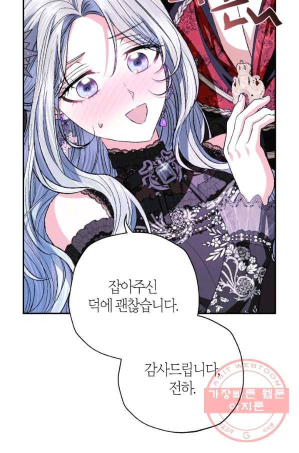 아빠, 나 이 결혼 안 할래요! 59화 10