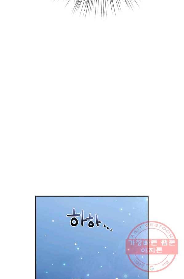 아빠, 나 이 결혼 안 할래요! 59화 14