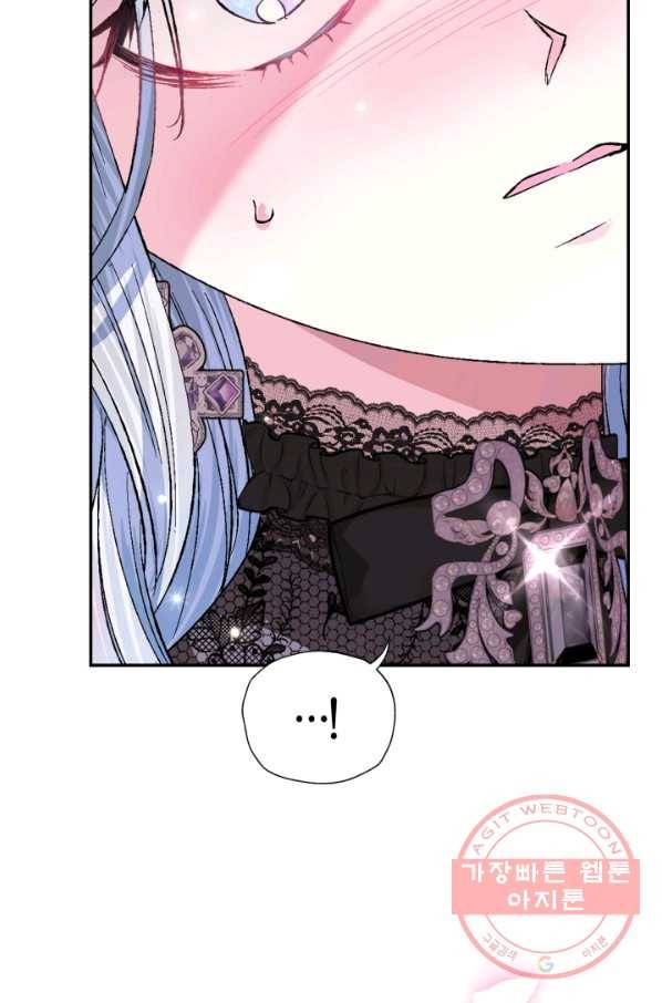 아빠, 나 이 결혼 안 할래요! 59화 24