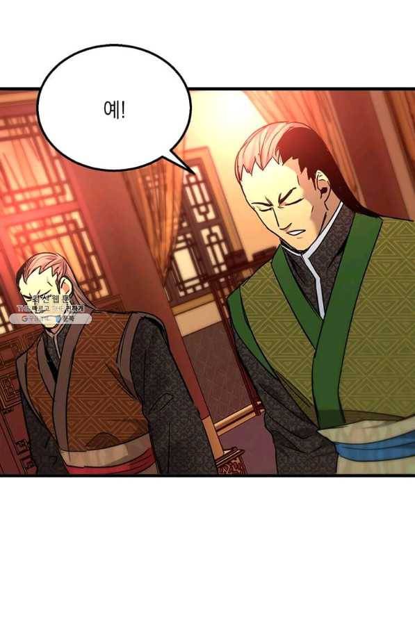 도사강호 75화 1