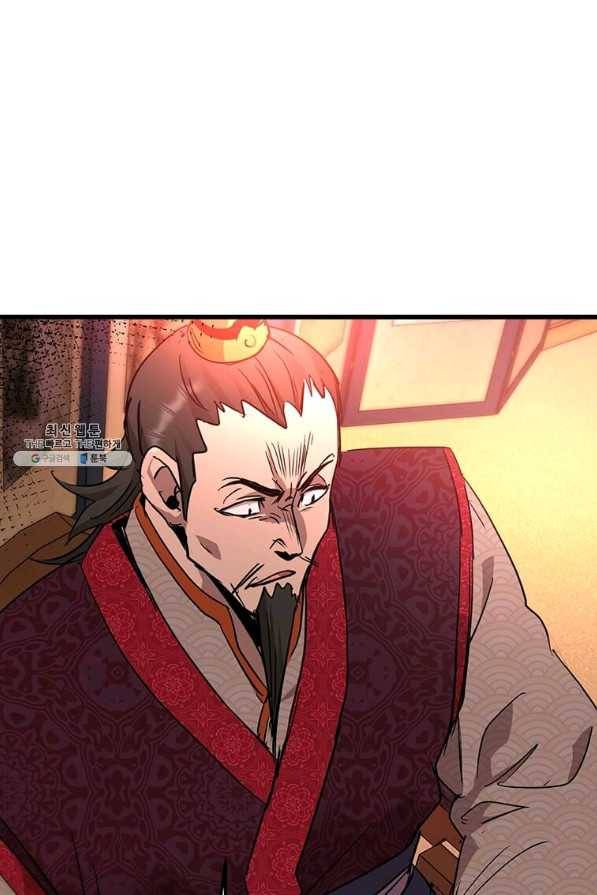 도사강호 75화 3