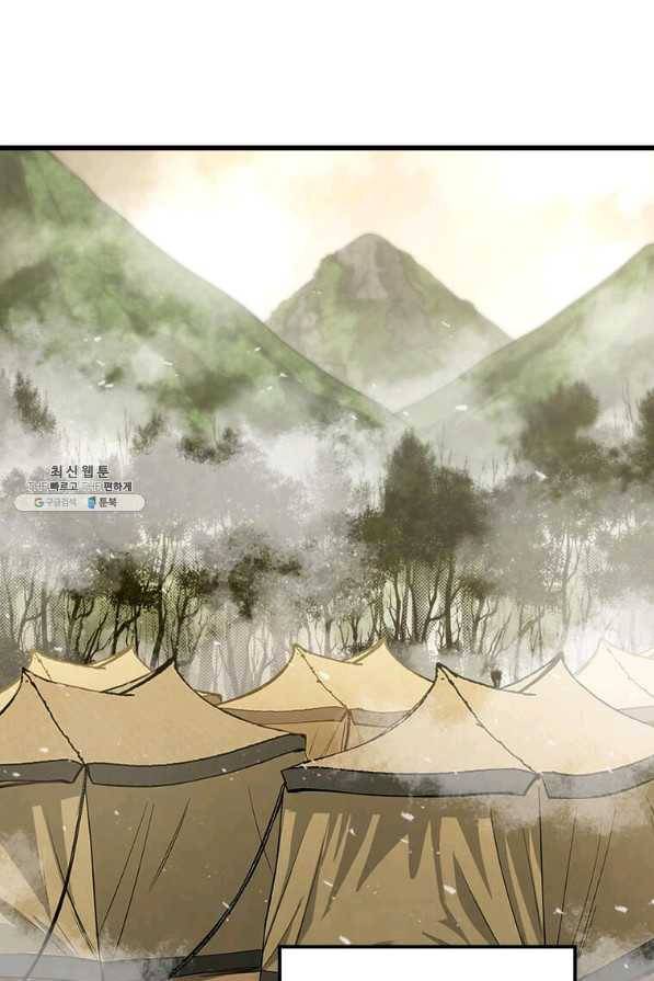도사강호 75화 6