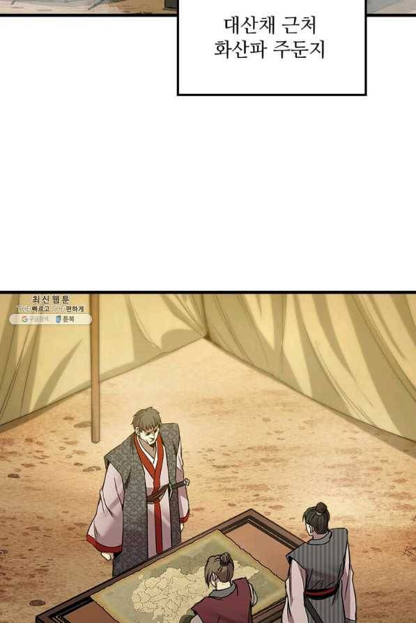 도사강호 75화 7