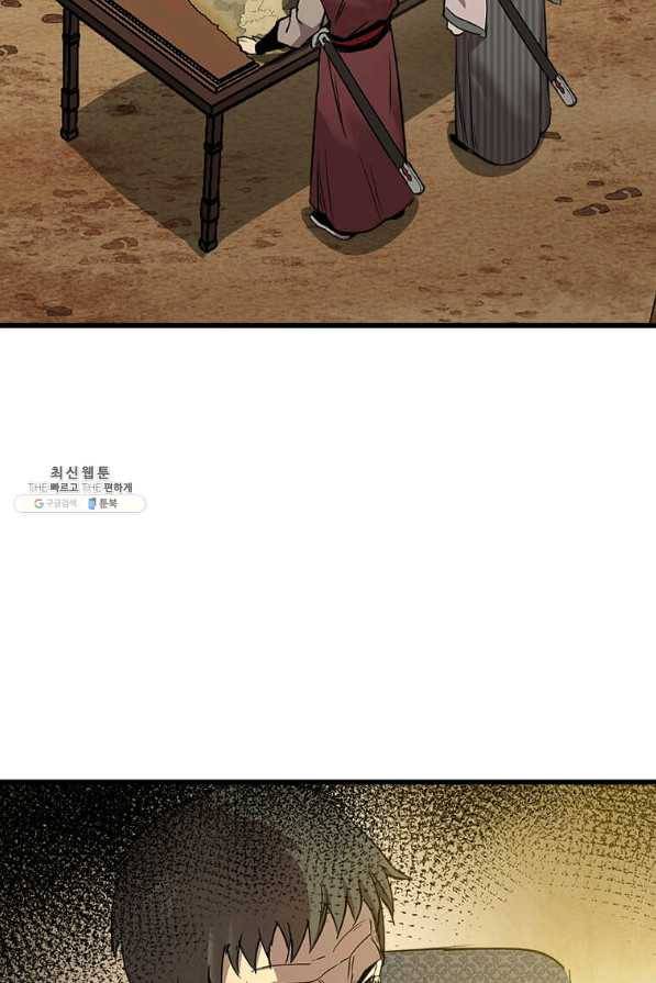 도사강호 75화 8