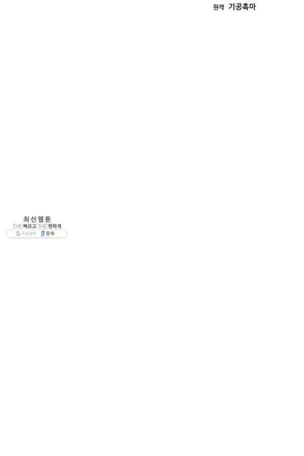 도사강호 75화 14
