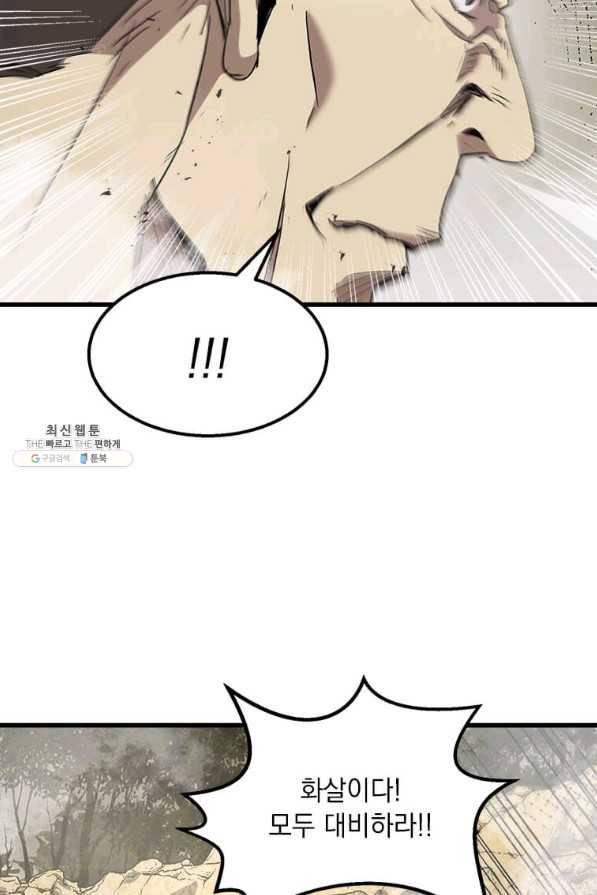 도사강호 75화 18