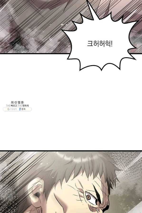 도사강호 75화 26