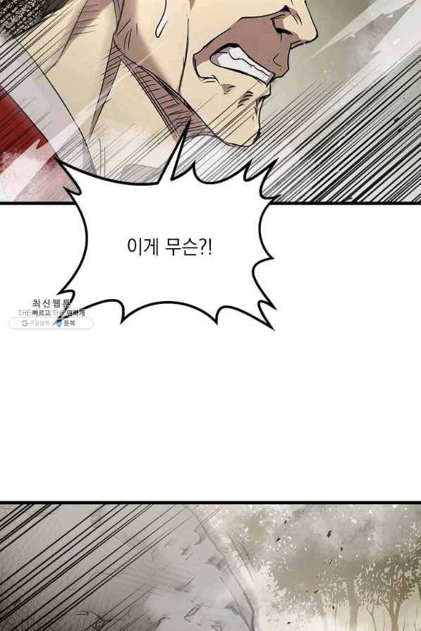 도사강호 75화 27
