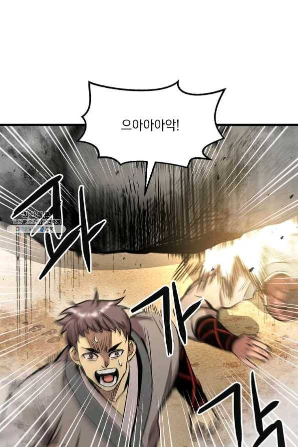 도사강호 75화 29