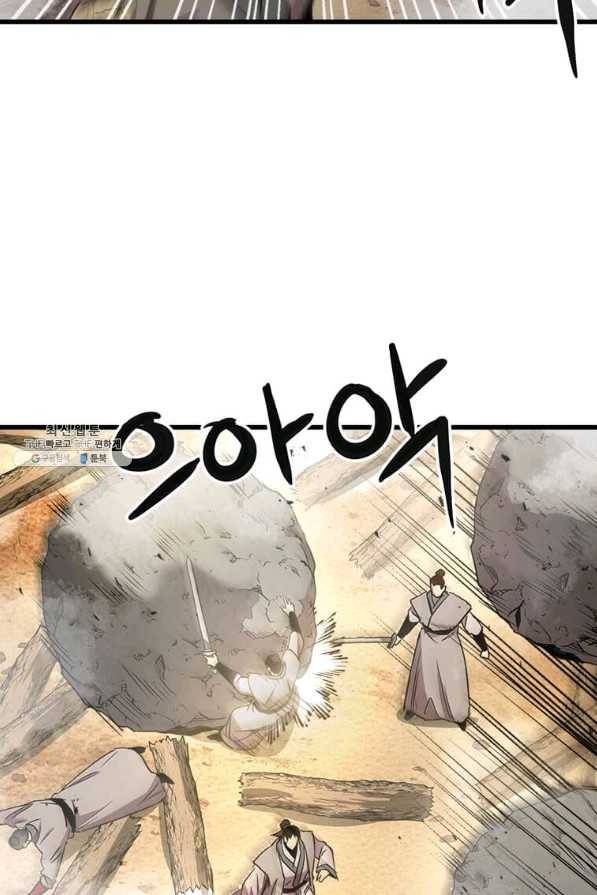 도사강호 75화 30