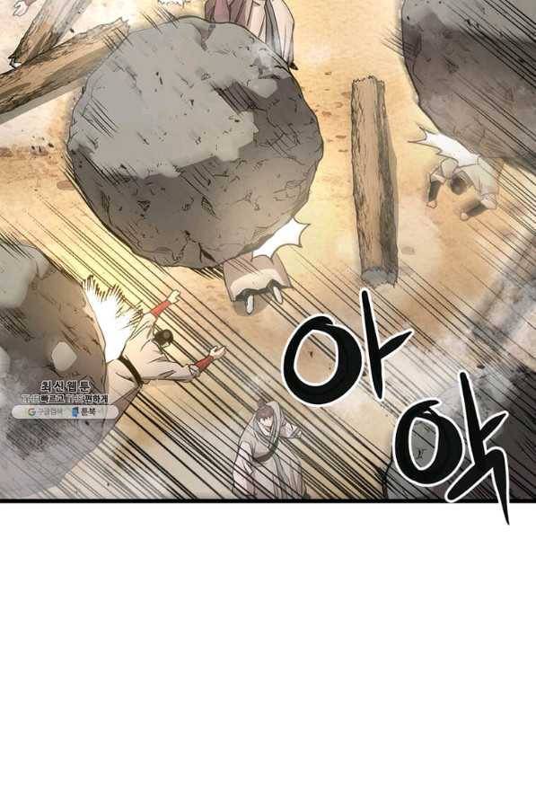 도사강호 75화 31