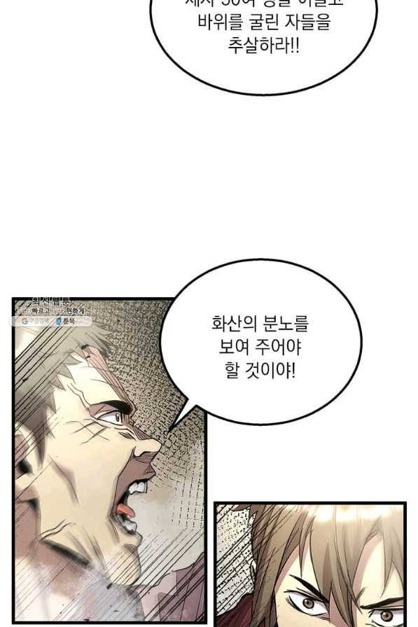 도사강호 75화 33